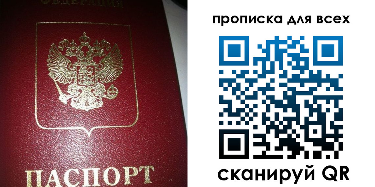 временная регистрация законно в Петропавловске-Камчатском