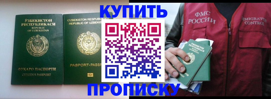 где прописаться в Петропавловске-Камчатском