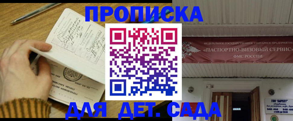 где прописаться в Петропавловске-Камчатском